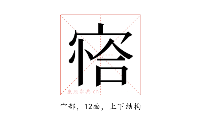 𰍍