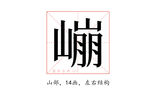 𰎱