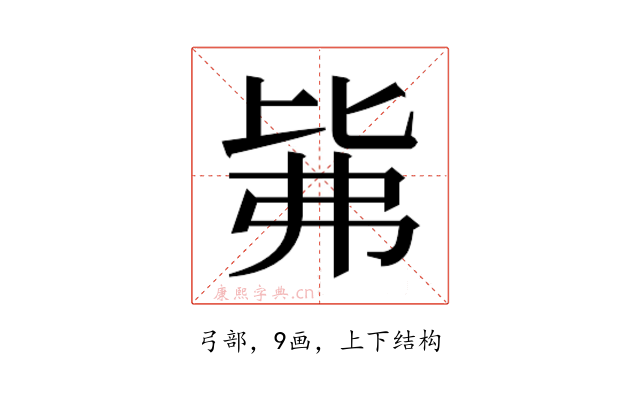 𰐕