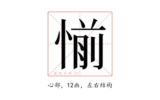 𰑹