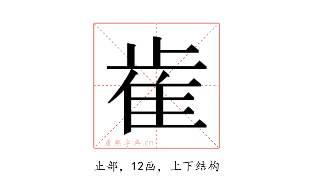 𰙭