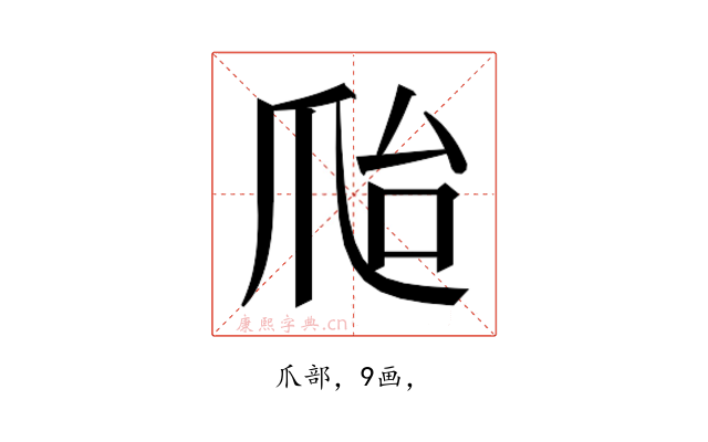 𰟽