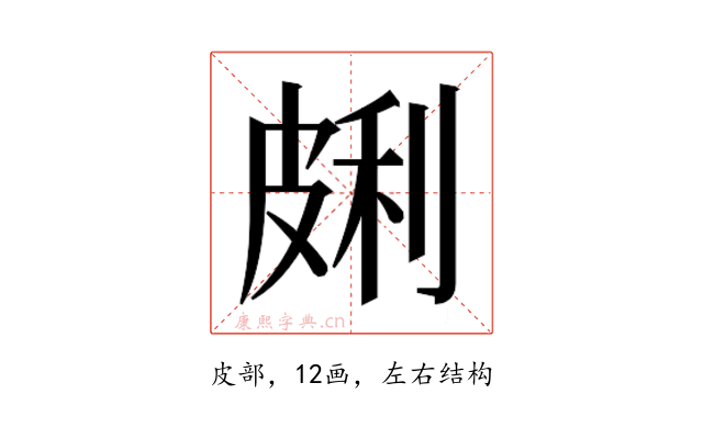 𰤩