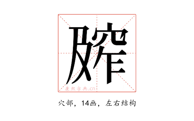 𰩕
