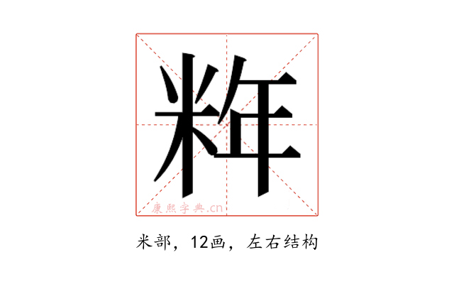 𰪹