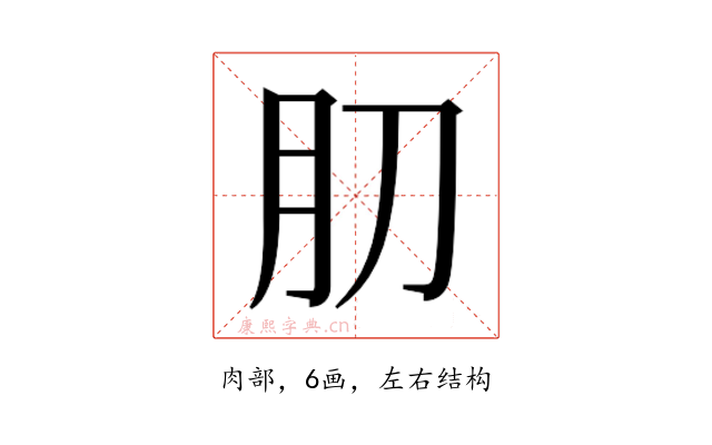 𰮁