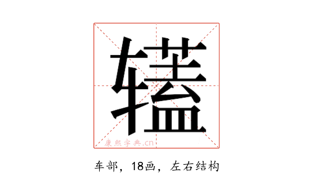 𰺡