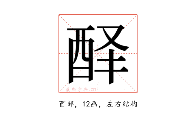 𰼅