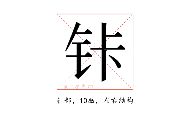 𰽩