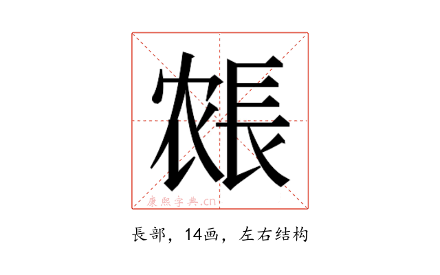𰿍