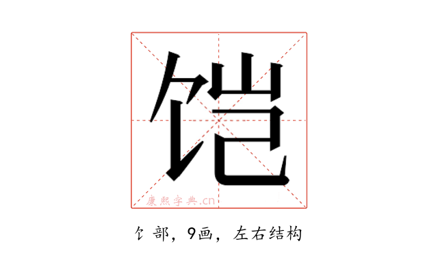 𱃹