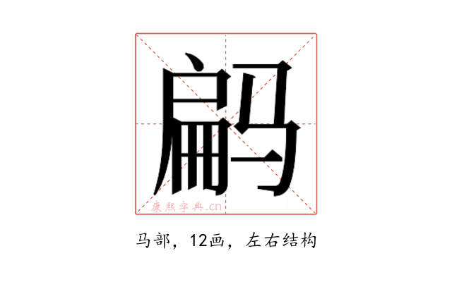 𱅝
