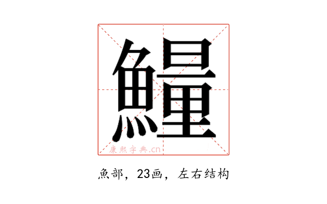 𱇁