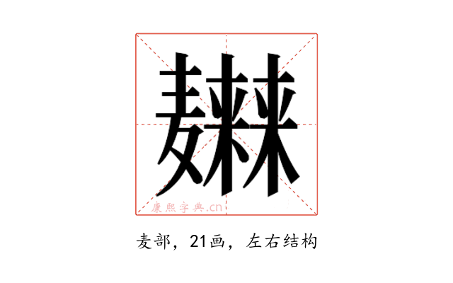 𱋭