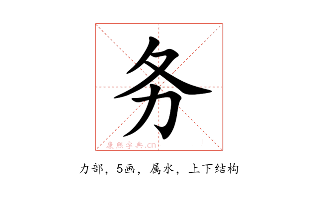 务