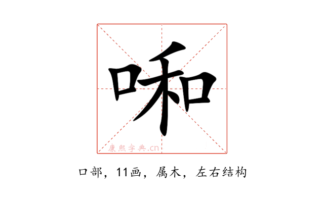 啝