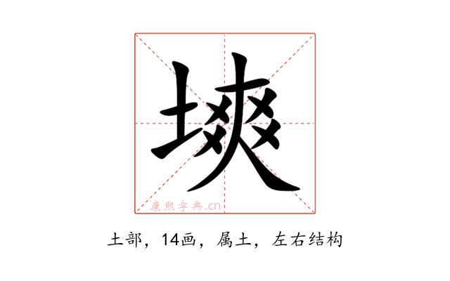 塽
