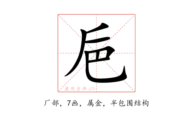 巵