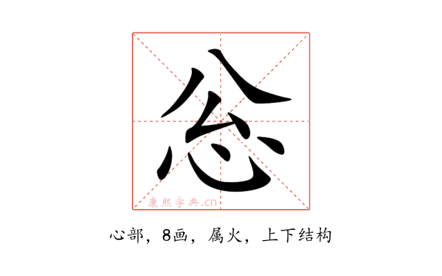 忩