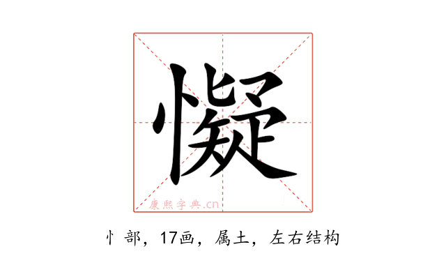 懝