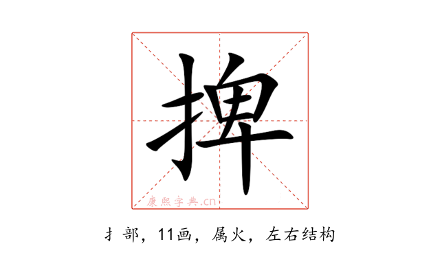 捭