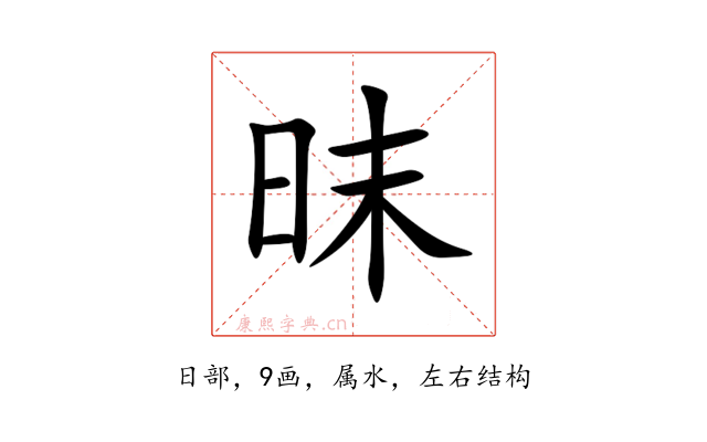 昩