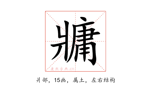 牅