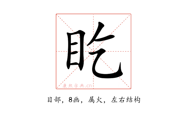 盵