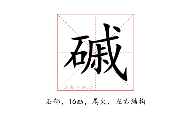 磩