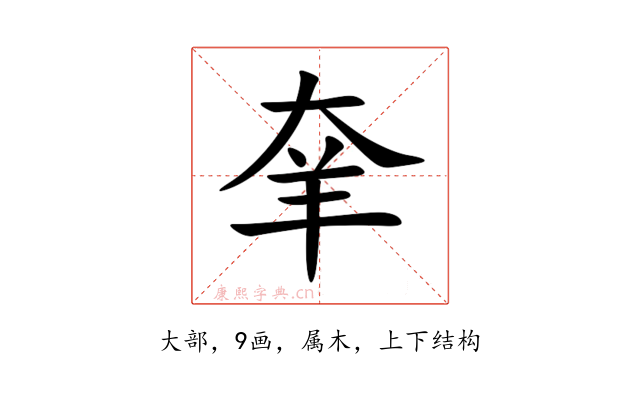 羍