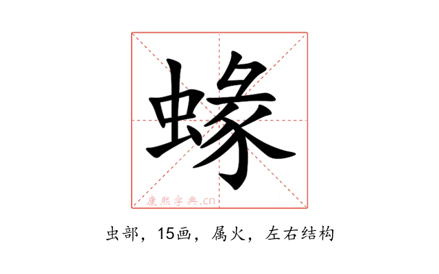 蝝