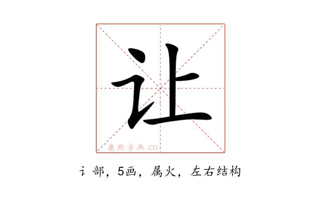 让