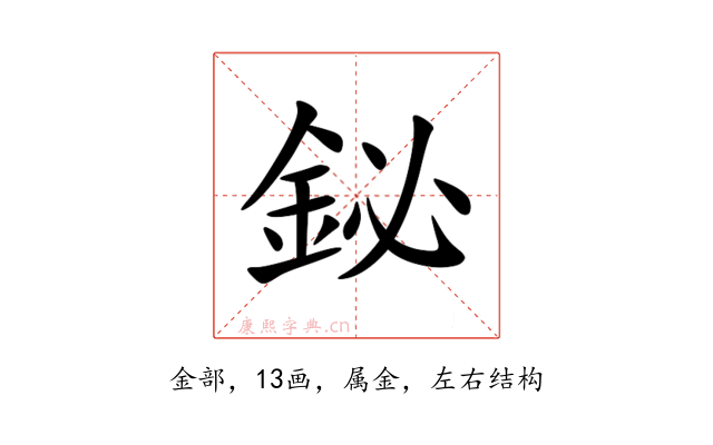 鉍