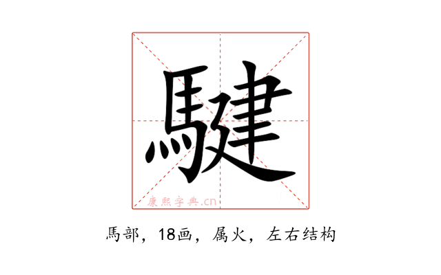 騝