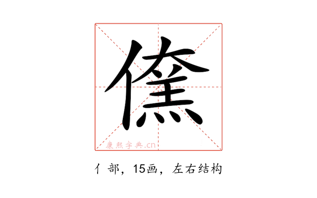 𠏖