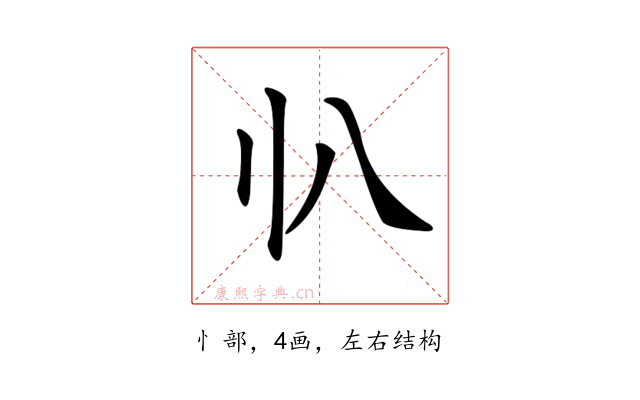𠔂
