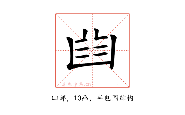𠚒