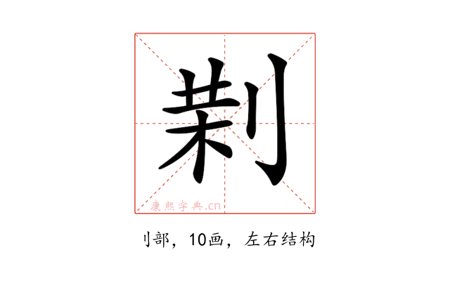 𠝚