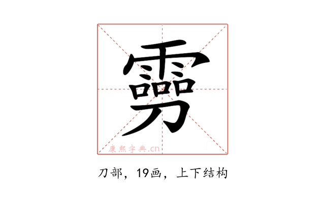 𠠢