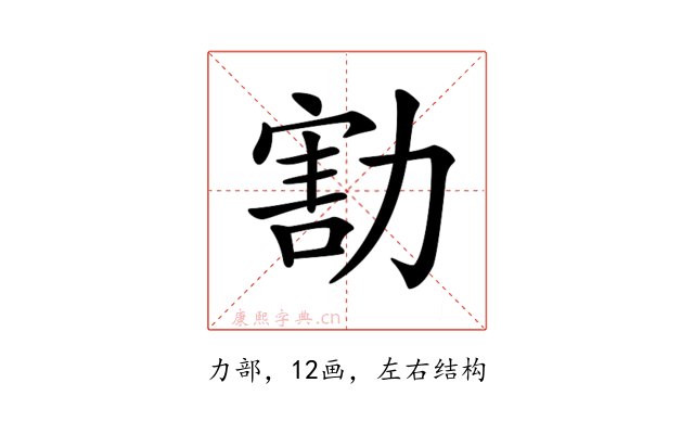 𠢆