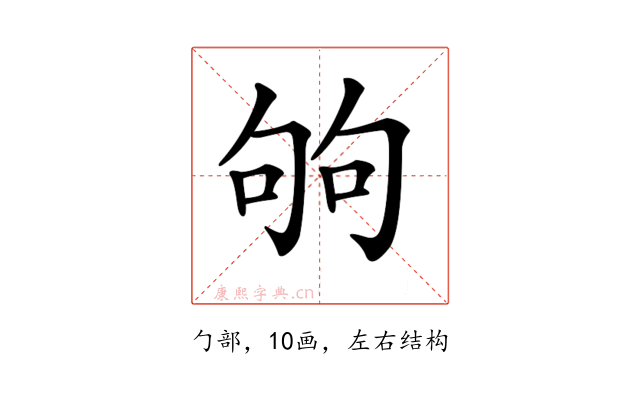 𠣪