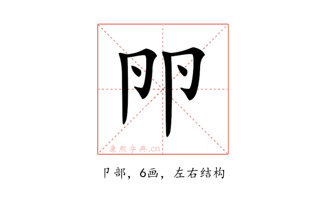 𠨖