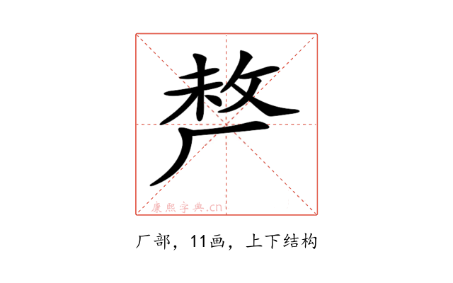 𠩺