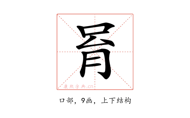 𠱮