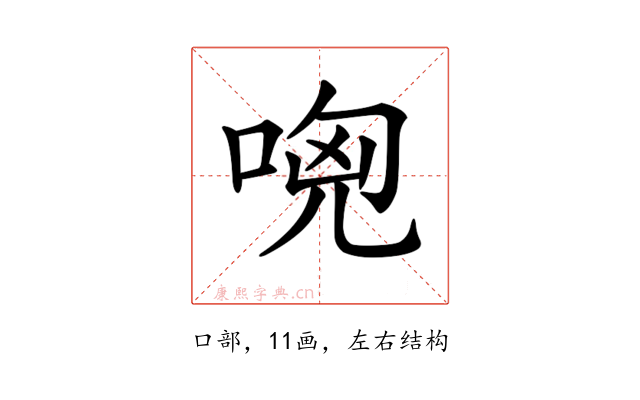𠴶