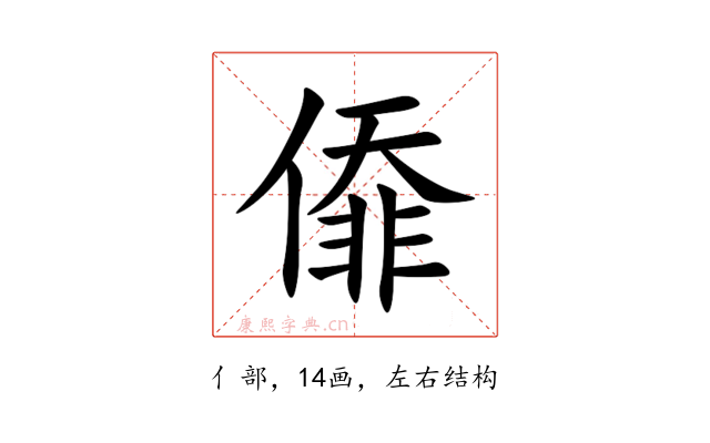 㒎