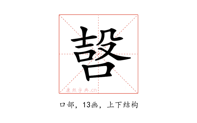 𠹢
