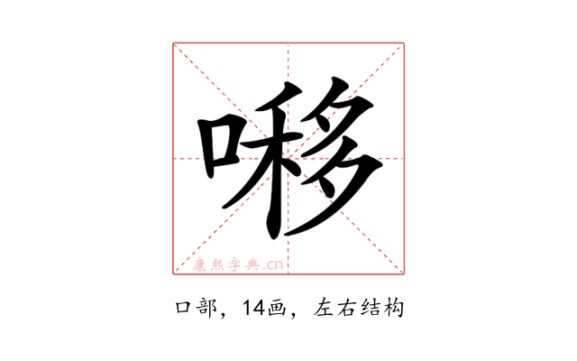 𠼪