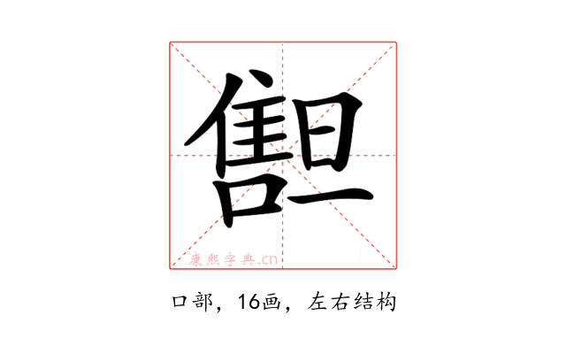 𠿲