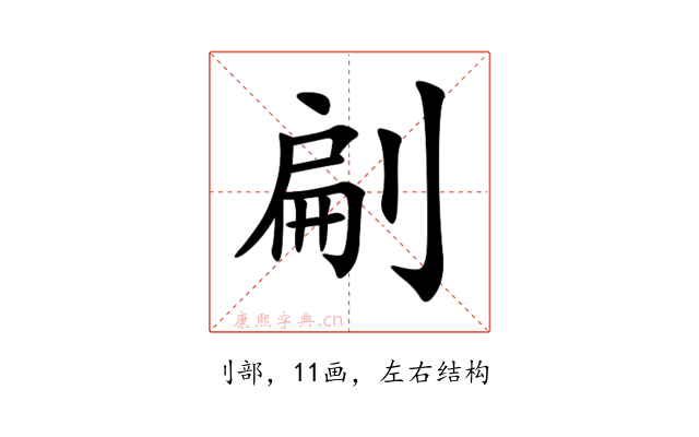 㓲